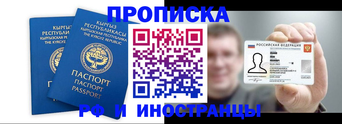 регистрация в Рузе