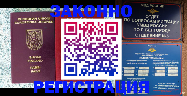 временная регистрация в квартире в Рузе