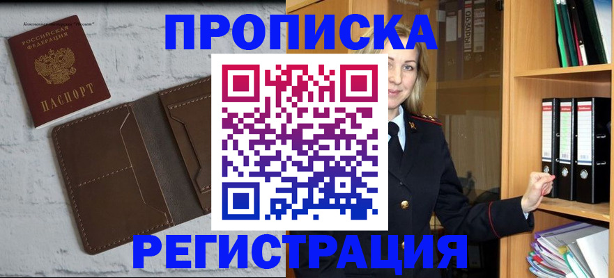 временная регистрация адрес в Рузе