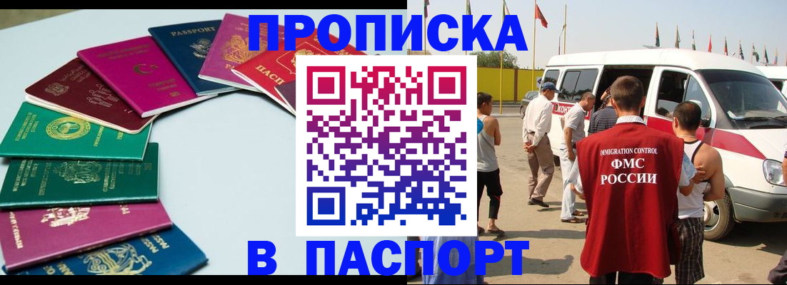временная регистрация собственник в Рузе